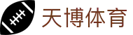 天博克罗地亚官方平台登录地址-天博sports登录